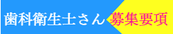 宇都宮市ハートフルにわの歯科医院コラムとおしらせ